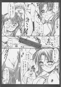 Page 21 of Niwatoko - preview thumbnail