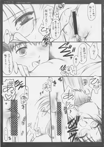 Page 24 of Niwatoko - preview thumbnail
