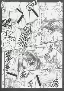Page 26 of Niwatoko - preview thumbnail