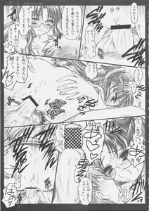 Page 32 of Niwatoko - preview thumbnail