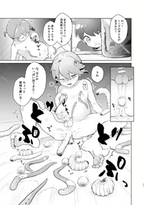 Page 16 of Mushi to Yousei no Kansatsu Nikki - preview thumbnail