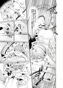 Page 8 of Mushi to Yousei no Kansatsu Nikki - preview thumbnail
