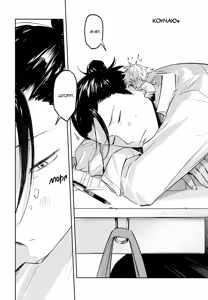 Page 11 of Fall in Love | Тоннель любви! - preview thumbnail