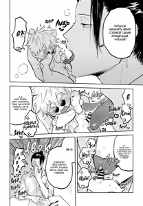 Page 15 of Fall in Love | Тоннель любви! - preview thumbnail