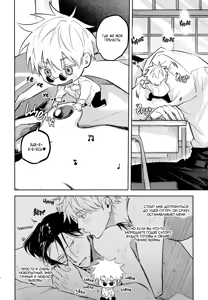 Page 5 of Fall in Love | Тоннель любви! - preview thumbnail