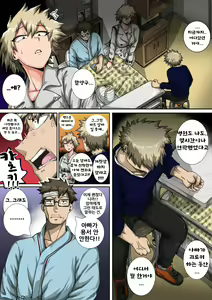 Page 5 of Boku no Harem Academia Bakugou Mama to no Natsuyasumi "Chuuhen" - preview thumbnail