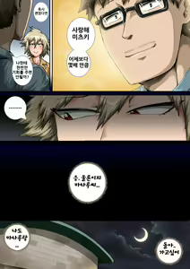 Page 8 of Boku no Harem Academia Bakugou Mama to no Natsuyasumi "Chuuhen" - preview thumbnail