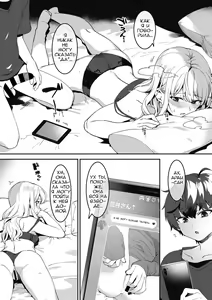 Page 12 of Otoiku de  Anekatsu! | Жизнь сестры с воспитанием брата - preview thumbnail