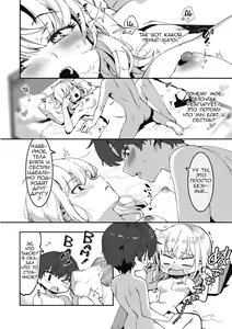 Page 16 of Otoiku de  Anekatsu! | Жизнь сестры с воспитанием брата - preview thumbnail