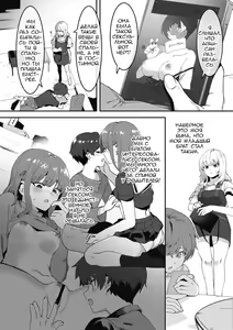 Page 4 of Otoiku de  Anekatsu! | Жизнь сестры с воспитанием брата - preview thumbnail