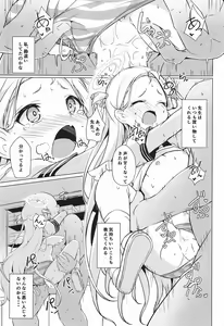 Page 16 of Watashi no Nigate na Sensei - preview thumbnail