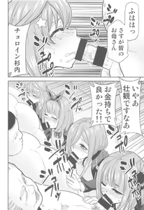 Page 9 of Gotoubun no Seidorei After - preview thumbnail