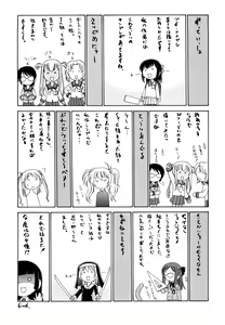 Page 179 of Kuro Loli - preview thumbnail