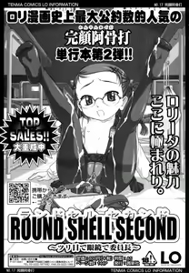 Page 181 of Kuro Loli - preview thumbnail