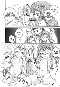 Page 188 of Kuro Loli - preview thumbnail