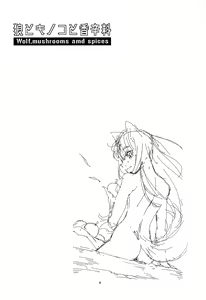 Page 3 of Ookami to Kinoko to Koushinryou - Wolf,mushrooms amd spices - preview thumbnail