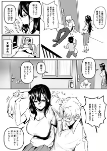 Page 3 of Emura-san ga Kaihou Shita Rinjin no Shousetsu-ka ni Suki Katte Sareru Hanashi - preview thumbnail