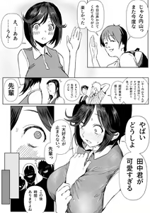 Page 6 of Junjou Dakedo Seiyoku Ousei na Uchiyama-san - preview thumbnail