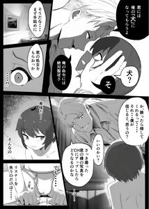 Page 16 of "Hihou" Inkya ga Tomodachi Tsukuri shitara Shujuu Kankei ni Natteta Ken - preview thumbnail