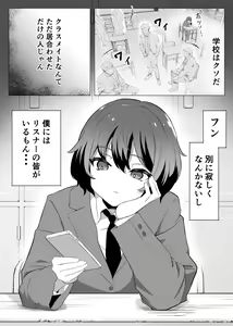 Page 3 of "Hihou" Inkya ga Tomodachi Tsukuri shitara Shujuu Kankei ni Natteta Ken - preview thumbnail