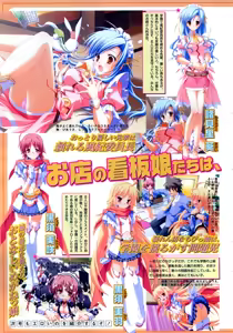 Page 106 of COMIC MoeMax 2008-03 - preview thumbnail