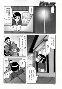 Page 141 of COMIC MoeMax 2008-03 - preview thumbnail