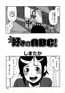 Page 142 of COMIC MoeMax 2008-03 - preview thumbnail
