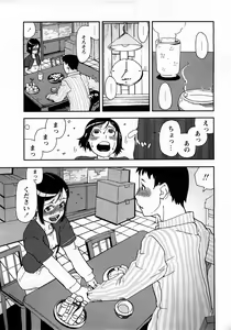 Page 144 of COMIC MoeMax 2008-03 - preview thumbnail
