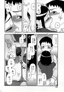 Page 147 of COMIC MoeMax 2008-03 - preview thumbnail