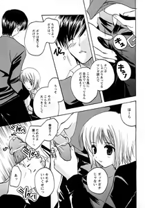 Page 160 of COMIC MoeMax 2008-03 - preview thumbnail