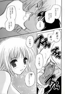 Page 166 of COMIC MoeMax 2008-03 - preview thumbnail