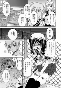 Page 190 of COMIC MoeMax 2008-03 - preview thumbnail