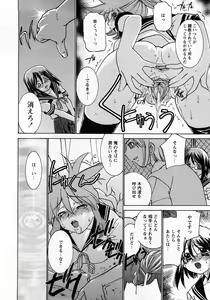 Page 191 of COMIC MoeMax 2008-03 - preview thumbnail
