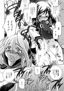 Page 201 of COMIC MoeMax 2008-03 - preview thumbnail