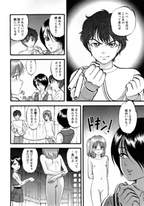 Page 207 of COMIC MoeMax 2008-03 - preview thumbnail