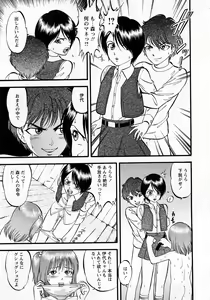 Page 218 of COMIC MoeMax 2008-03 - preview thumbnail