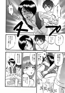Page 219 of COMIC MoeMax 2008-03 - preview thumbnail