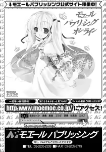 Page 228 of COMIC MoeMax 2008-03 - preview thumbnail