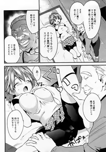 Page 37 of COMIC MoeMax 2008-03 - preview thumbnail