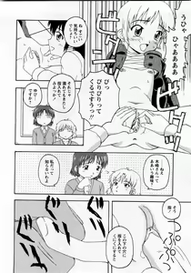 Page 57 of COMIC MoeMax 2008-03 - preview thumbnail
