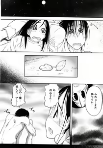 Page 89 of COMIC MoeMax 2008-03 - preview thumbnail