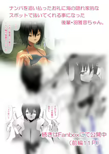 Page 119 of [PIXIV] [Asani Ne Runo(Lunon)] (56730695) - preview thumbnail