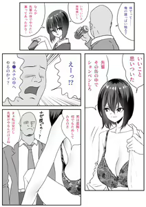 Page 133 of [PIXIV] [Asani Ne Runo(Lunon)] (56730695) - preview thumbnail