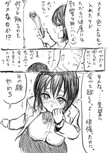 Page 258 of [PIXIV] [Asani Ne Runo(Lunon)] (56730695) - preview thumbnail