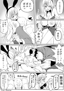 Page 396 of [PIXIV] [Asani Ne Runo(Lunon)] (56730695) - preview thumbnail
