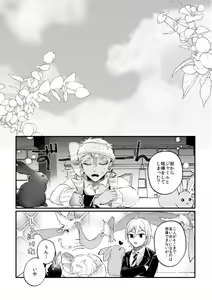 Page 28 of Kantan dakara Muzukashii - preview thumbnail