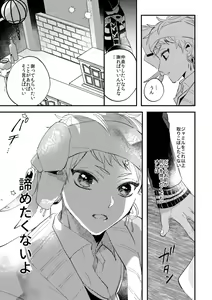 Page 32 of Kantan dakara Muzukashii - preview thumbnail