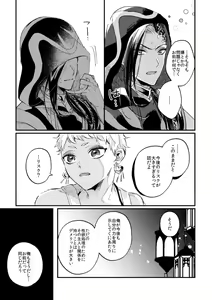 Page 6 of Kantan dakara Muzukashii - preview thumbnail