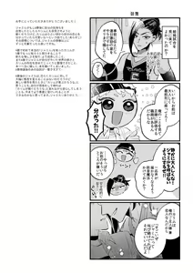 Page 61 of Kantan dakara Muzukashii - preview thumbnail