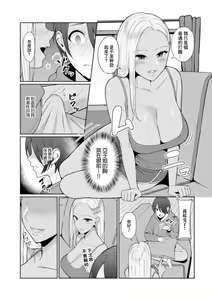 Page 3 of Best friend - preview thumbnail